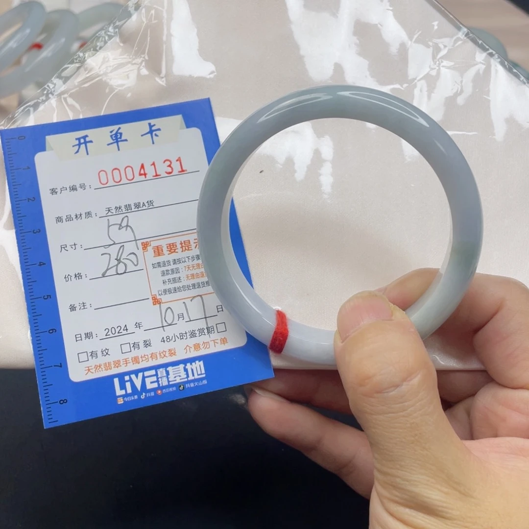 未镶嵌手镯翡翠手镯