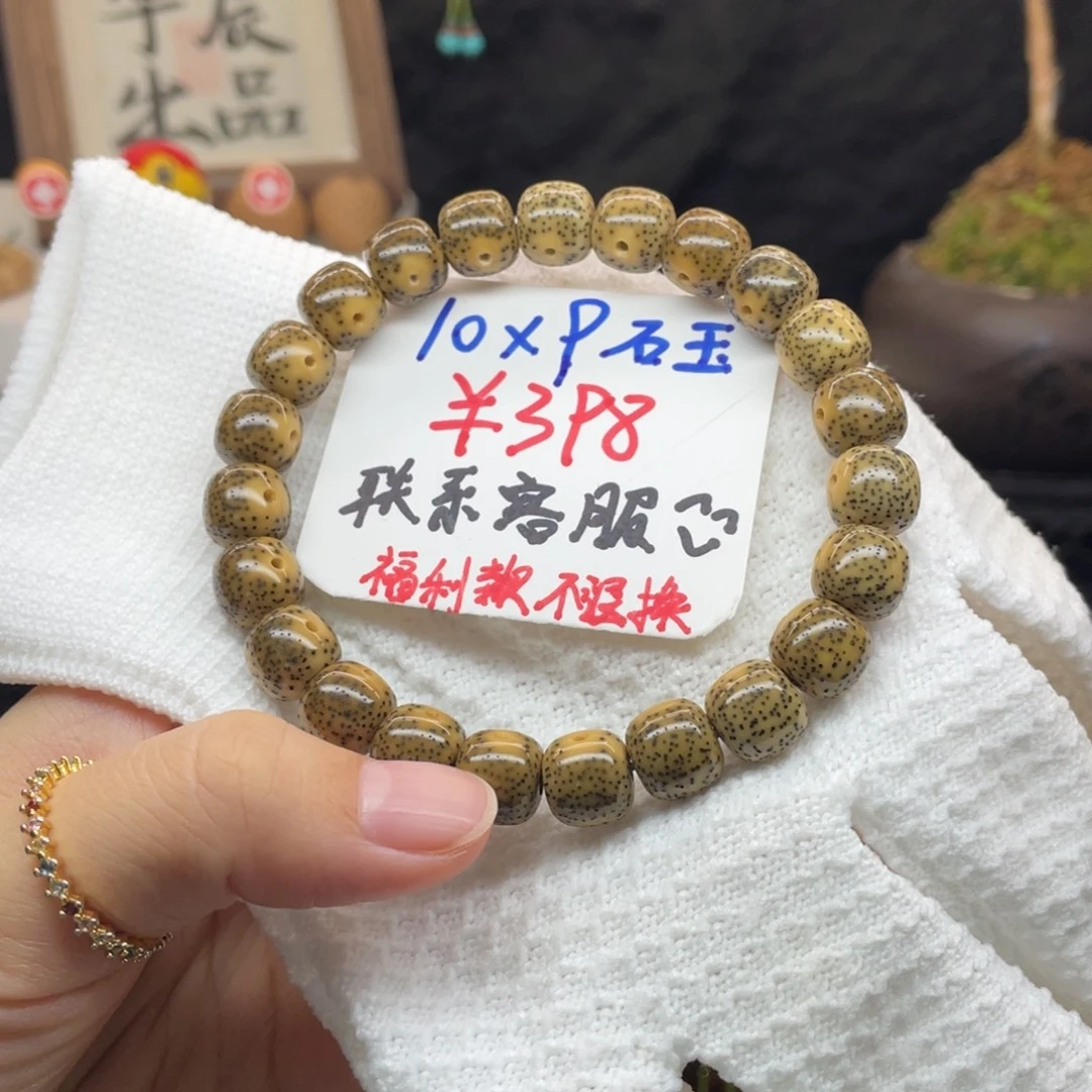 星月菩提手串针尖星双留白单圈