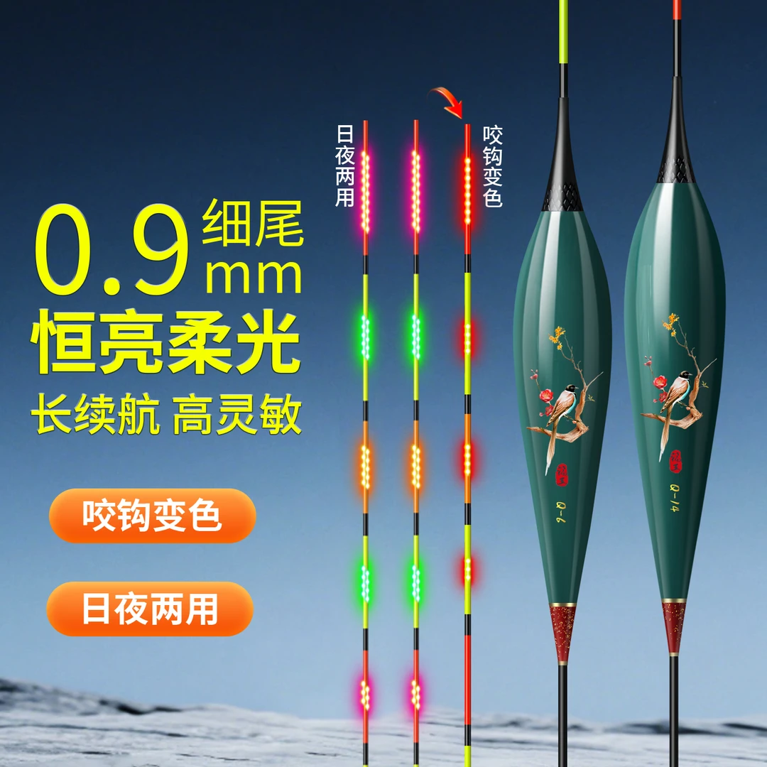 电子漂OLED醒目日夜两用夜光漂高灵敏轻口专用鲫鱼漂柔光高亮浮漂