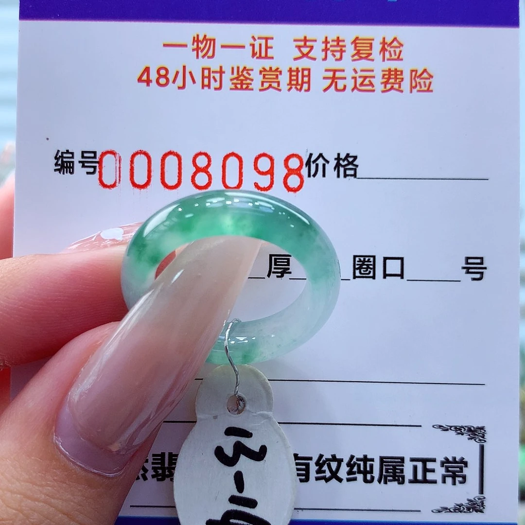 未镶嵌戒指翡翠翡翠