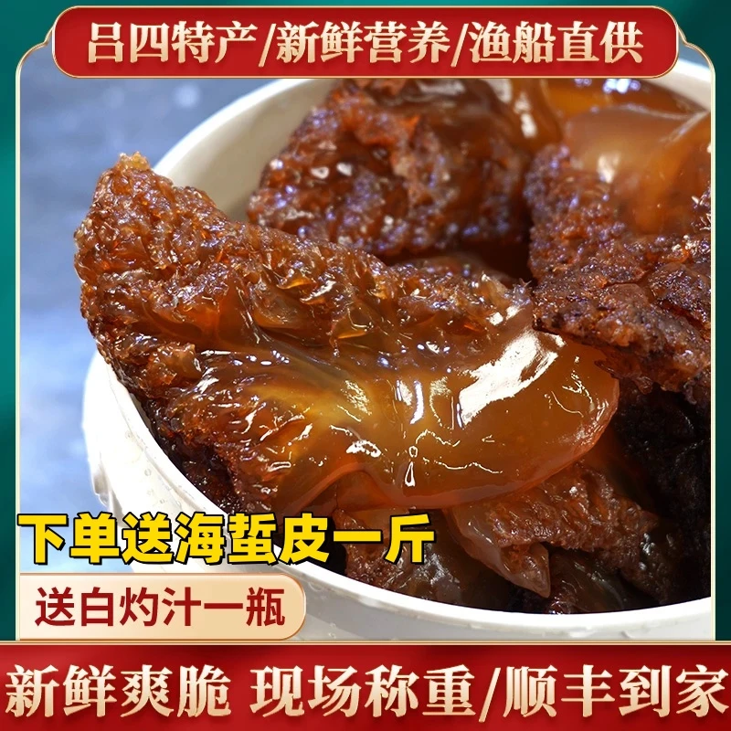 【特大角】吕四海鲜海蜇头4斤装+1斤海蜇皮桶装凉拌特产顺丰到家SP1