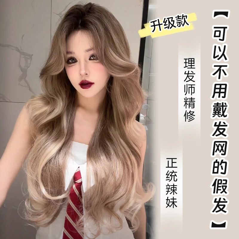 小圆升级款【可以不用戴发网的假发·正统辣妹】精修混丝女蕾丝假发