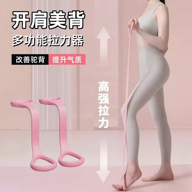 骁腾8字女用瘦肩拉力器加厚升级版专业开肩女士家用居家拉力