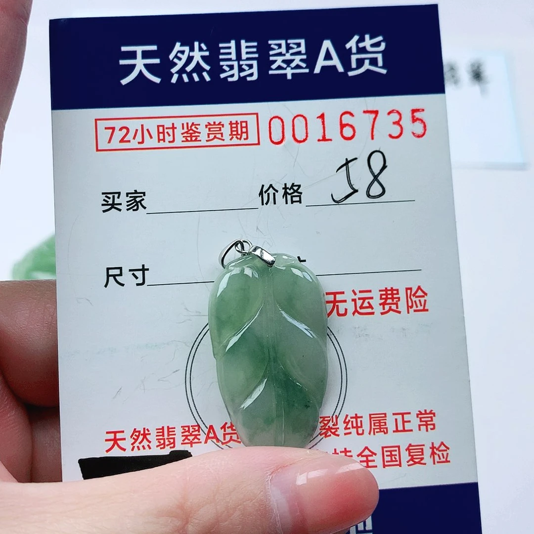 翡翠颈饰银S925镶嵌吊