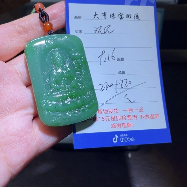 颈饰未镶嵌和田玉玩*