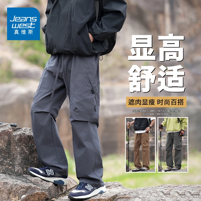 【真维斯】2025新款男士运动长裤时尚百搭直筒裤潮流户外休闲裤