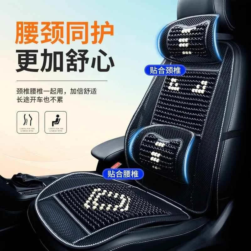汽车坐垫夏季木珠单片三菱凉垫网红垫子凉席2024屁股垫冰凉防滑夏