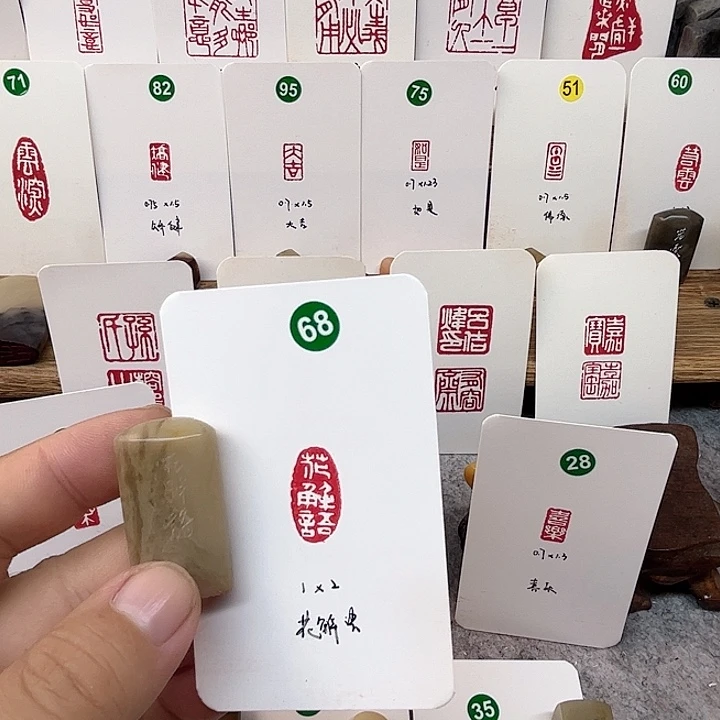 伊犁石印石花解语