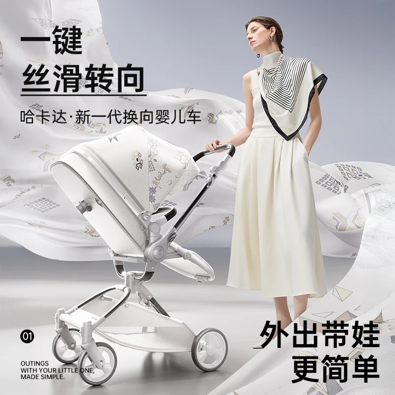 哈卡达婴儿推车可坐躺双向轻便折叠高景观避震推车床256