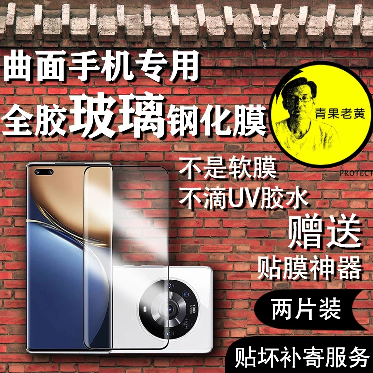 青果老黄适用华为mate70pro全胶小米15pro超声波曲面3d热弯钢化膜