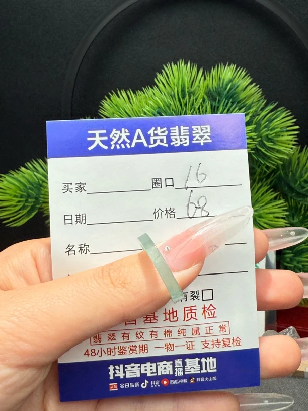 天然翡翠a货戒指开播福利