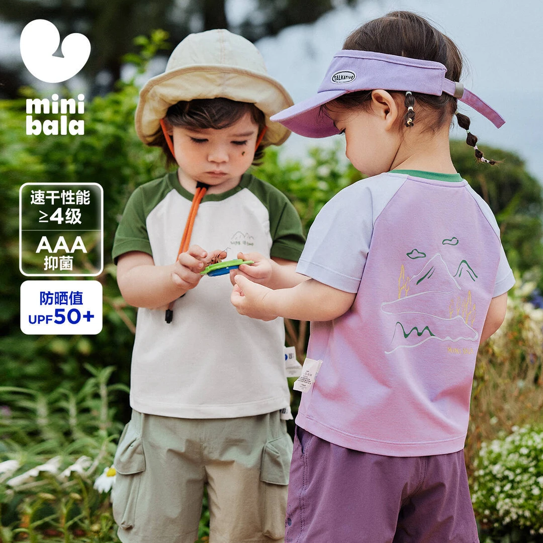 【棉感速干】迷你巴拉男女童短袖T恤夏防晒抑菌上衣户外休闲夏季
