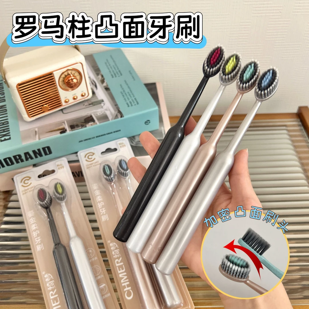 【8支装】新款高档山型凸面罗马柱牙刷洁齿护龈情侣家用学生家庭装