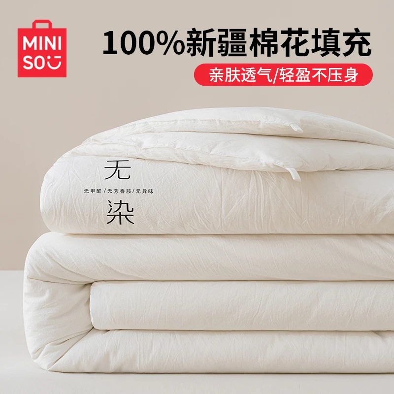 名创优品新疆棉花被冬被单人被子被芯四季通用夏凉空调春秋被棉被