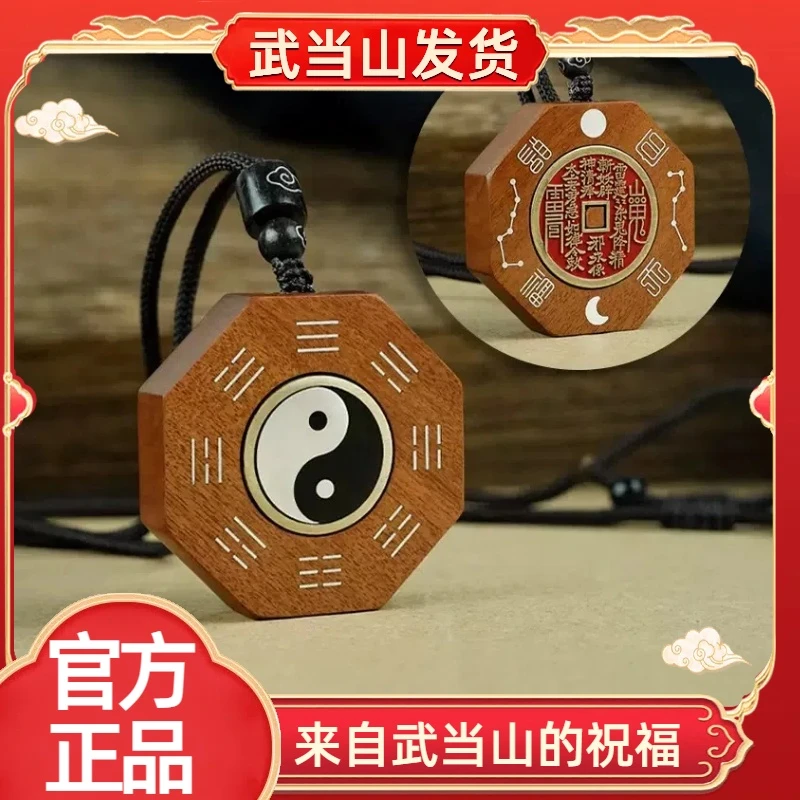 【武当山直发】太极八卦雷击枣木镶银山鬼花钱道家饰品