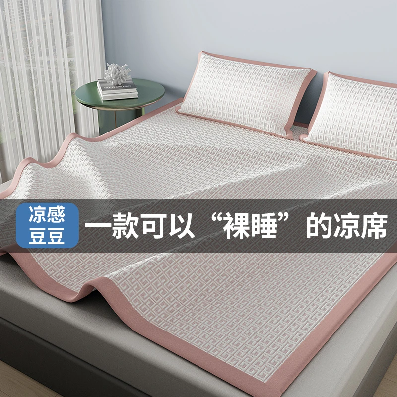 新款PE立体按摩高分子冰豆豆凉感丝软凉席冰丝席空调席三件套