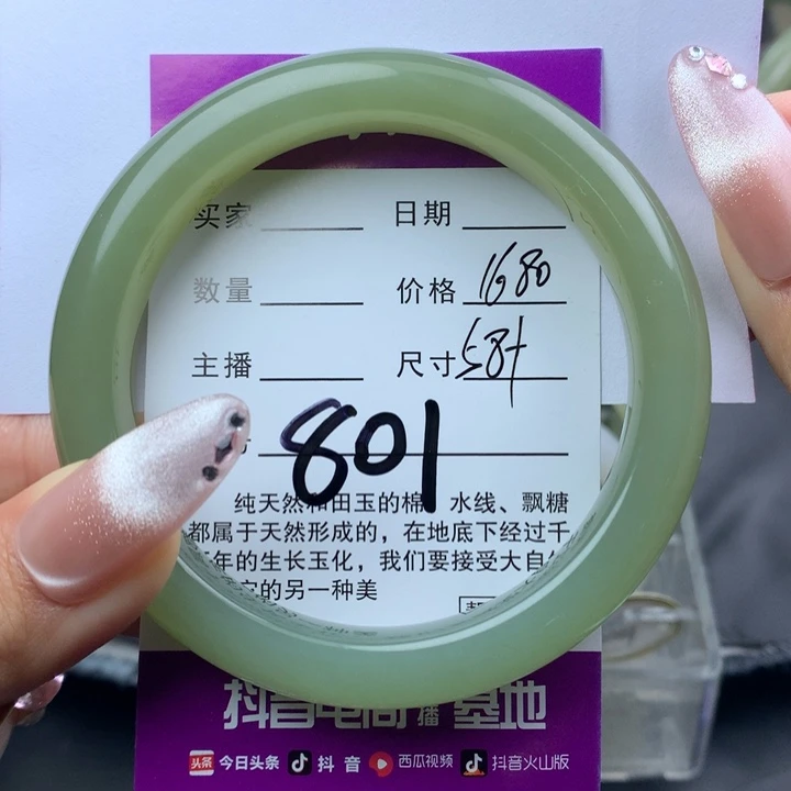 未镶嵌手镯和田玉