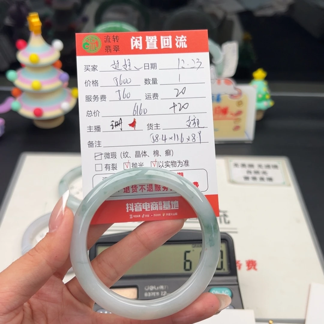 未镶嵌手链翡翠娃*菜