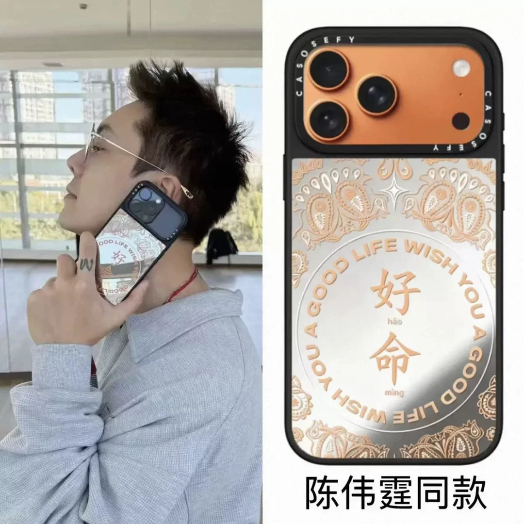 CASETI陈伟霆张凌赫同款好命镜面防摔保护套适用iphone16pro17pro