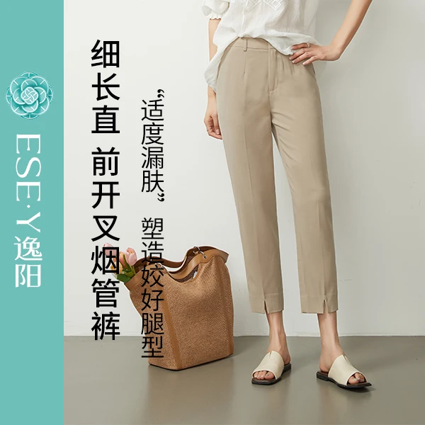 【逸阳断码清仓】夏季新款百搭通勤烟管裤舒适九分开叉女裤