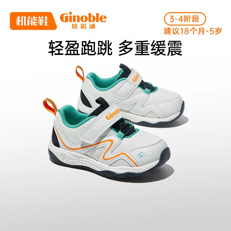 A基诺浦儿童鞋子学步鞋23秋季轻盈缓震运动透气休闲机能鞋GW1349