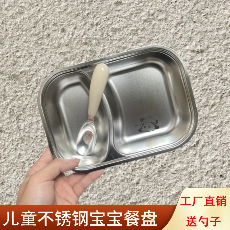 【工厂直销】不锈钢儿童餐盘幼儿园家用宝宝不锈钢餐盘防摔多格饭盒