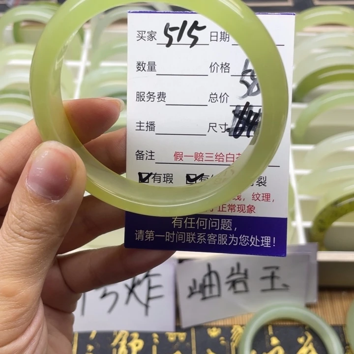 蛇纹石玉手镯未镶嵌515