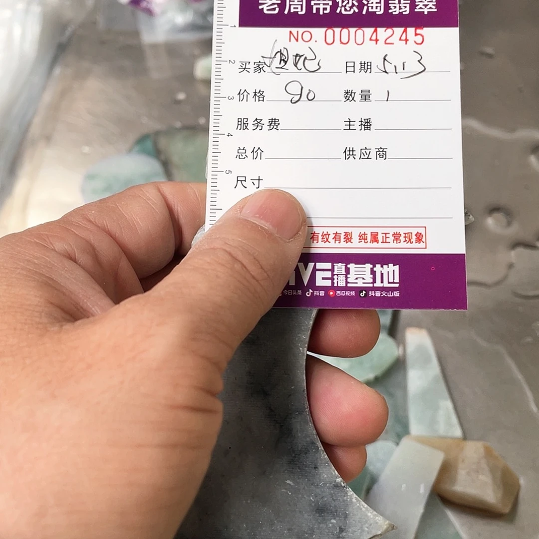 翡翠裸石小*U天然翡翠石