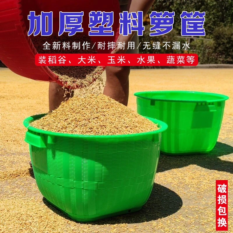 全新超厚塑料箩筐圆形大号仿竹编箩筐挑担粮食小麦水果西瓜箩筐