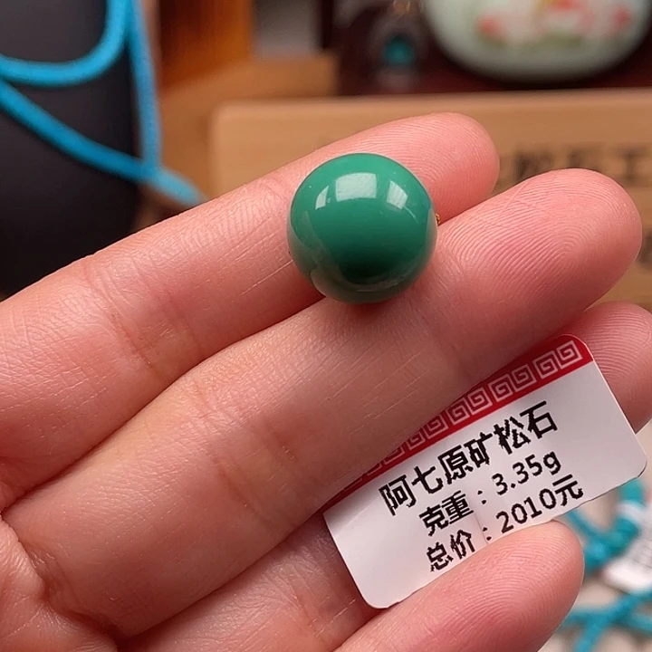 绿松石未镶嵌珠宝奇石13.7