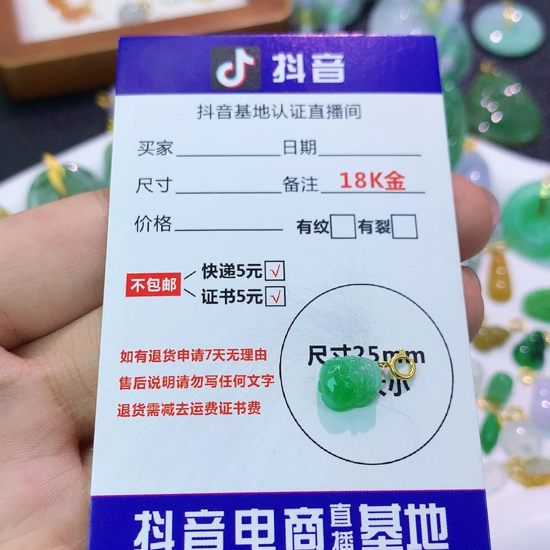 吊坠(不含链)18K金镶嵌翡翠