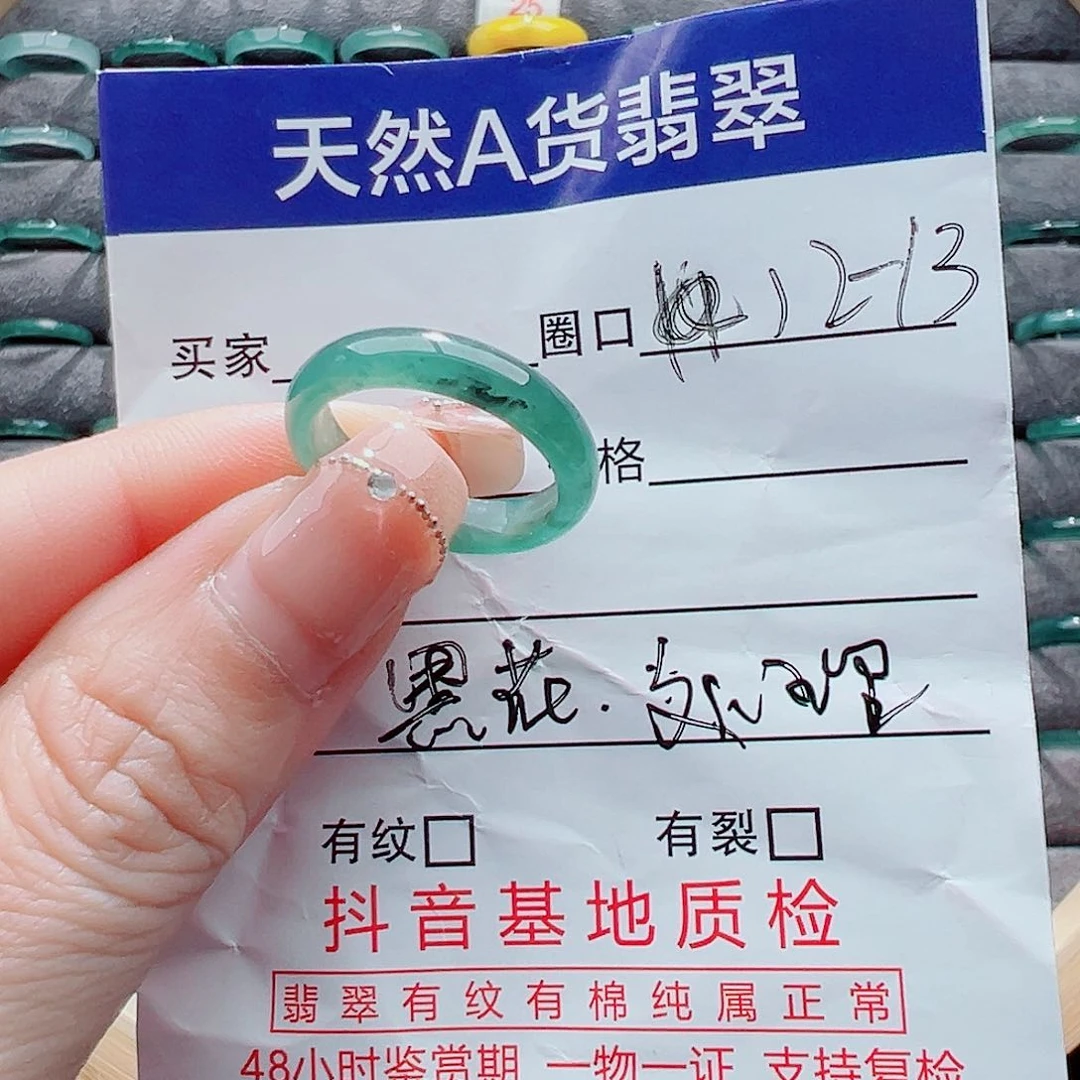 翡翠戒指未镶嵌戒圈