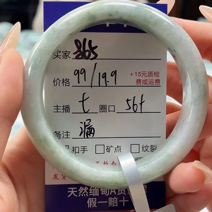 翡翠未镶嵌手镯56