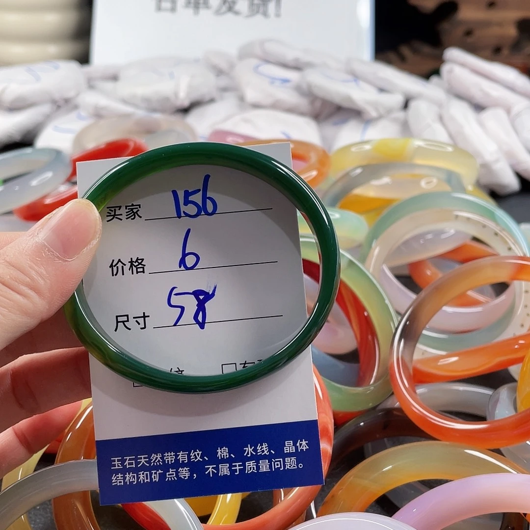 手镯玛瑙/玉髓未镶嵌