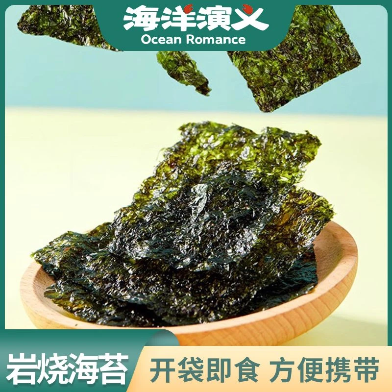 海洋演义 岩烧海苔 4g/包*8包 CC