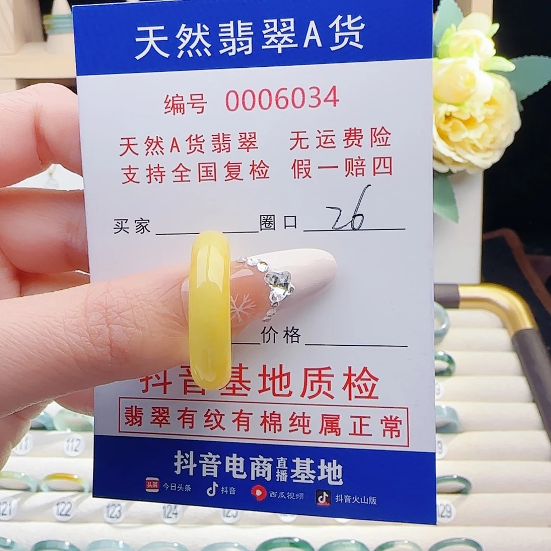 翡翠未镶嵌戒指戒指