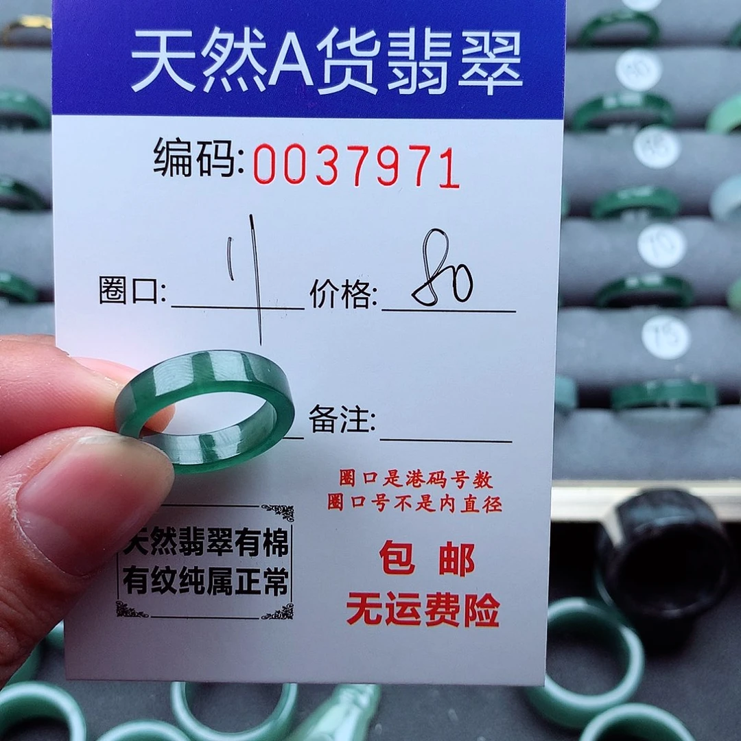 翡翠戒指未镶嵌?****）天然