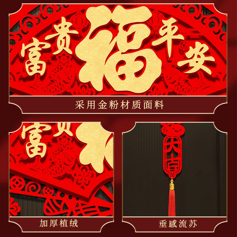 2025蛇年新款植绒立体扇形平安福字挂件新年镂空新年春节喜庆