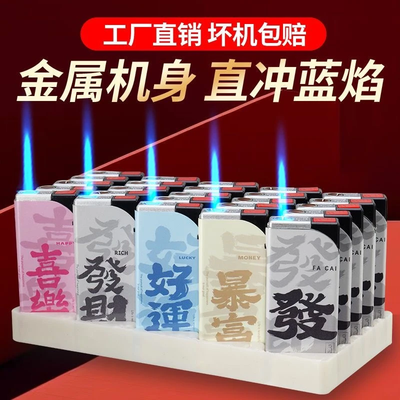 金属铁壳发财好运方机斜打蓝焰直冲防风防爆防风打火机批发