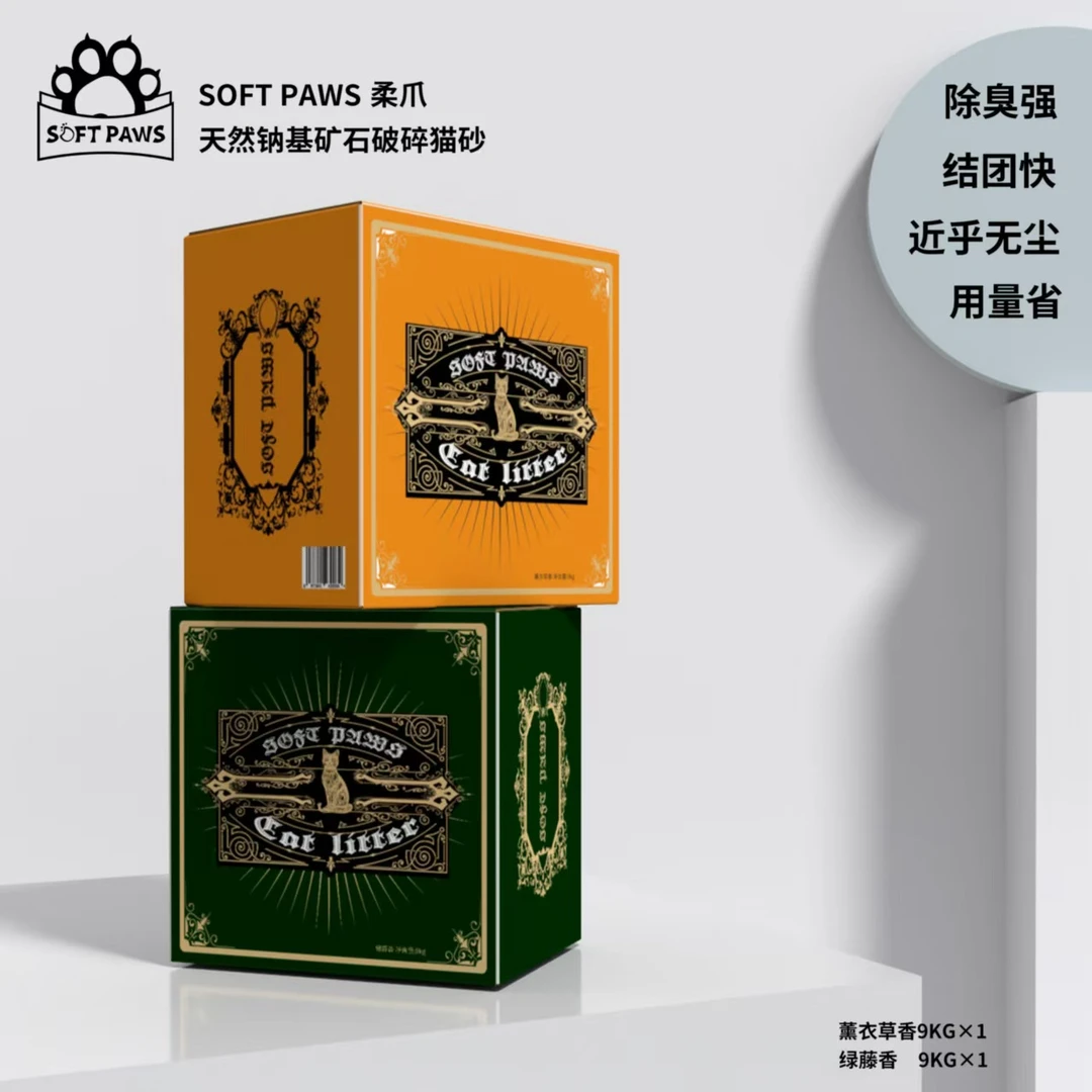 【囤货装36斤】SoftPaws柔爪天然钠基原矿猫砂无尘快速吸水强效除臭
