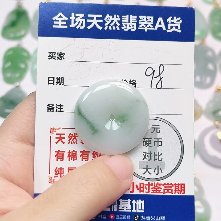 翡翠未镶嵌颈饰全场天然A货翡翠