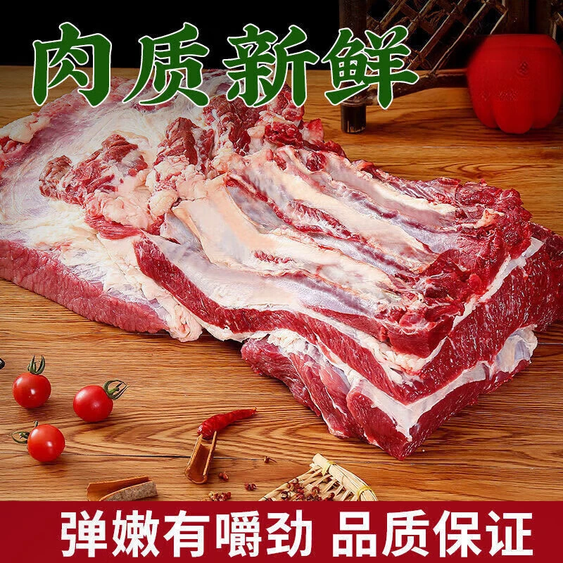 【顺丰】牛腩新鲜现杀原切正宗黄牛肉散养生牛肉批发冷冻商用正宗