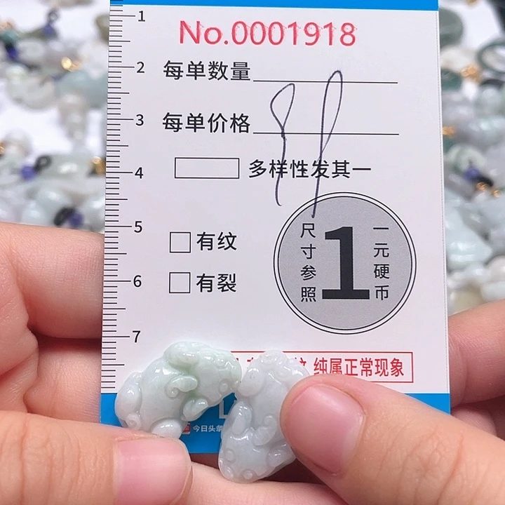 翡翠未镶嵌颈饰翡翠吊坠1918