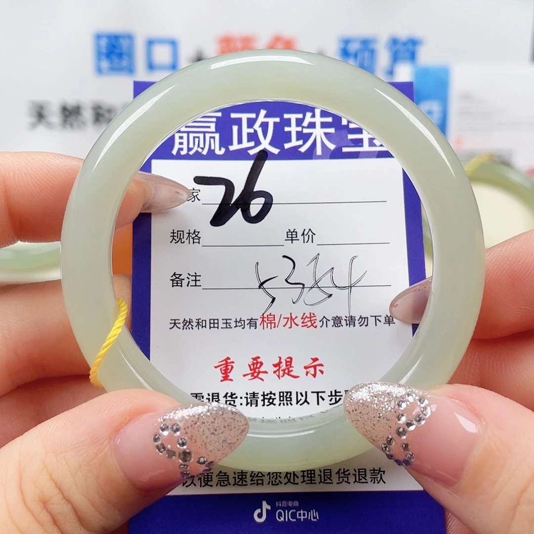 未镶嵌手镯和田玉泡**.