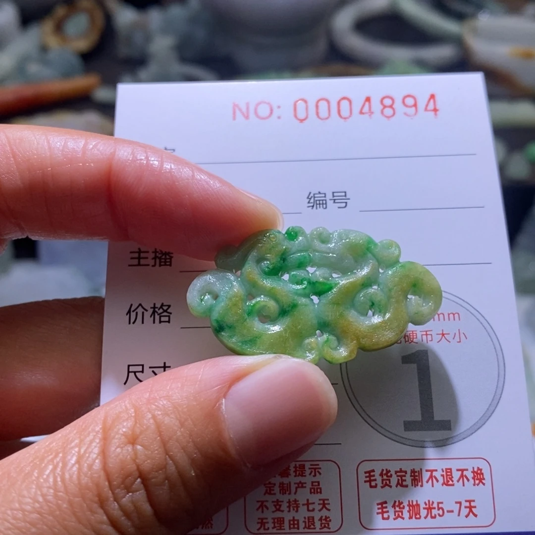 定制翡翠未镶嵌毛货