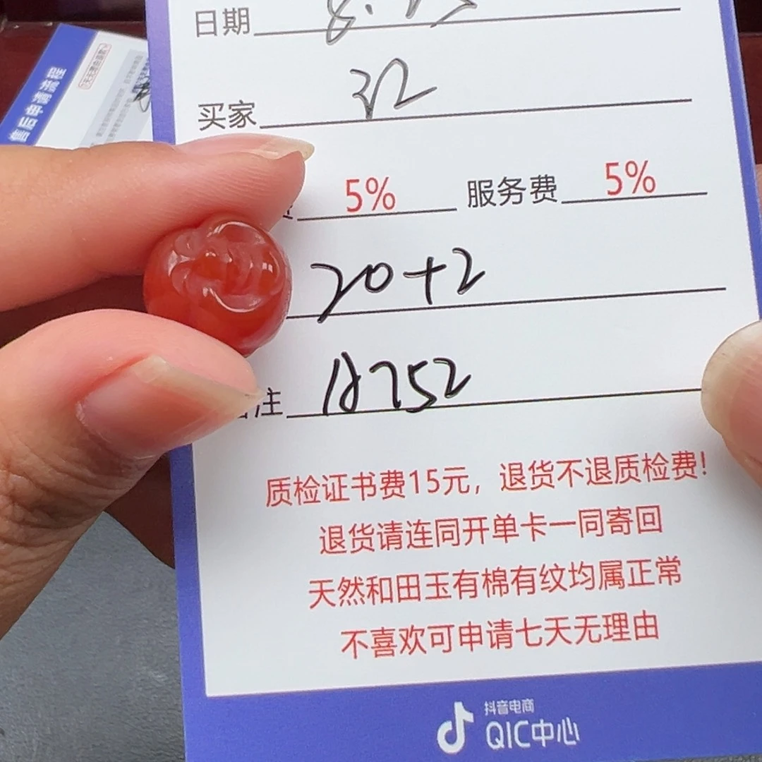 未镶嵌颈饰玛瑙/玉髓江**风