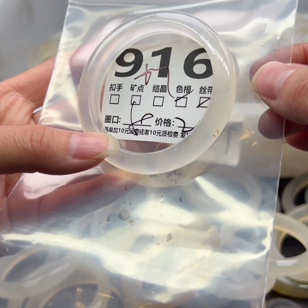 玛瑙/玉髓未镶嵌手镯916
