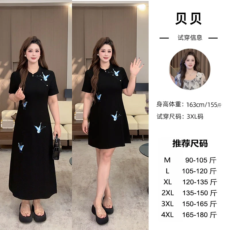 贝贝微胖定制~显瘦时尚休闲夏季黑色蝴蝶连衣裙LHC1654