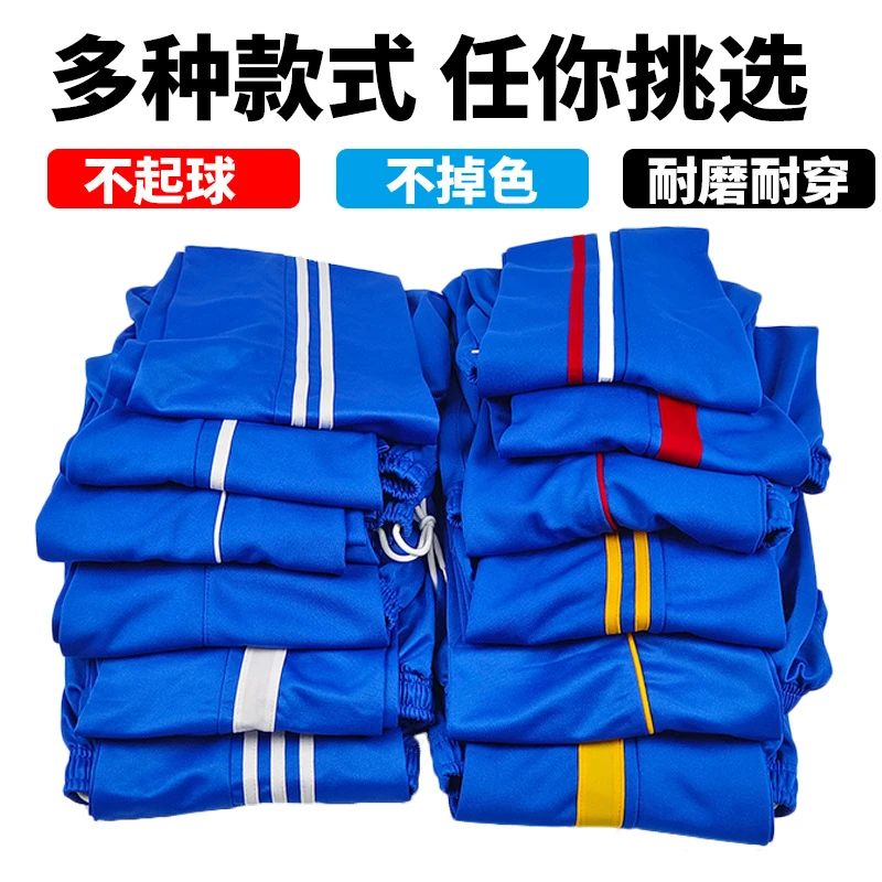 宝蓝色一道两道杠校服裤子男女学生加肥加大宽松运动裤儿童校服裤