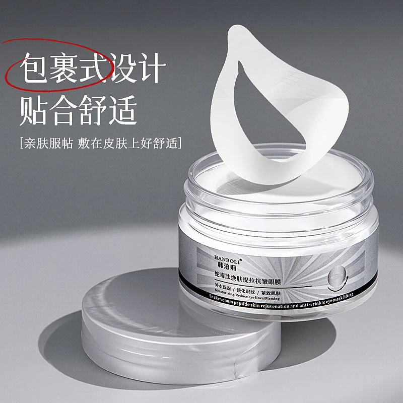 【抗皱眼膜】眼膜贴保湿淡化眼纹眼袋淡纹清爽眼贴提拉紧致肌肤男女